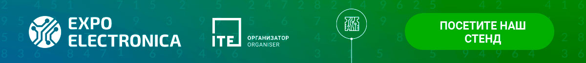 26-Я МЕЖДУНАРОДНАЯ ВЫСТАВКА ЭЛЕКТРОНИКИ 26-Я МЕЖДУНАРОДНАЯ ВЫСТАВКА ЭЛЕКТРОНИКИ