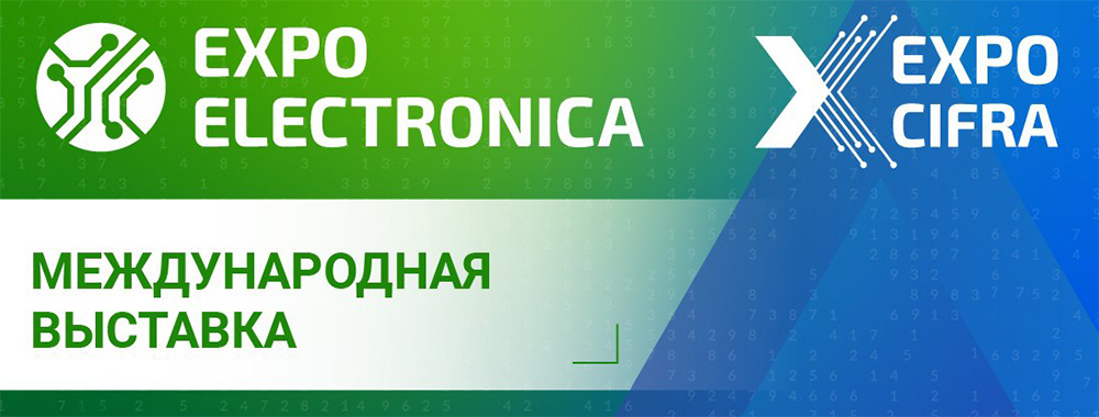 28-я международная выставка электроники Expo Electronica
