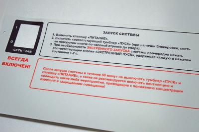 Декоративная панель для корабельной пожарной сигнализации