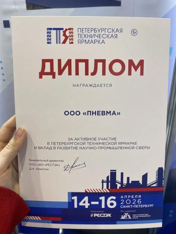 Диплом ПТЯ