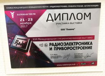 Диплом Радиоэлектроника и приборостроение 2017 ООО Пневма