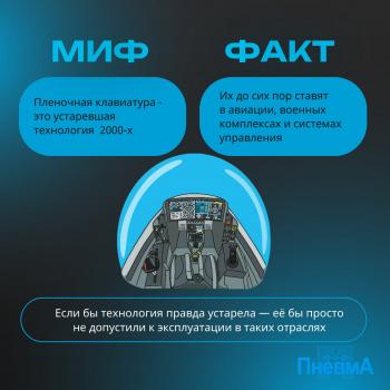 Мифы о плёночных клавиатурах 2