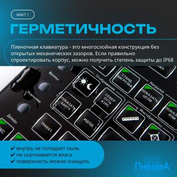 Мифы о плёночных клавиатурах 3