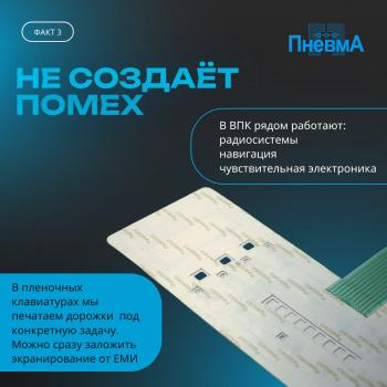 Мифы о плёночных клавиатурах 5