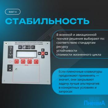 Мифы о плёночных клавиатурах 6