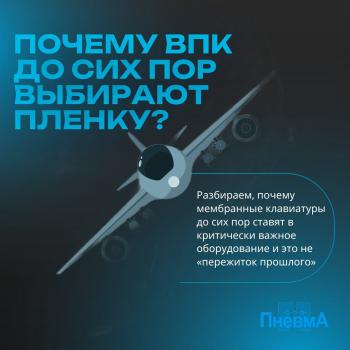 Мифы о плёночных клавиатурах