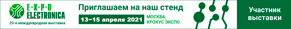 ooo-pnevma-expoelectronica-2020 ooo-pnevma-expoelectronica-2020