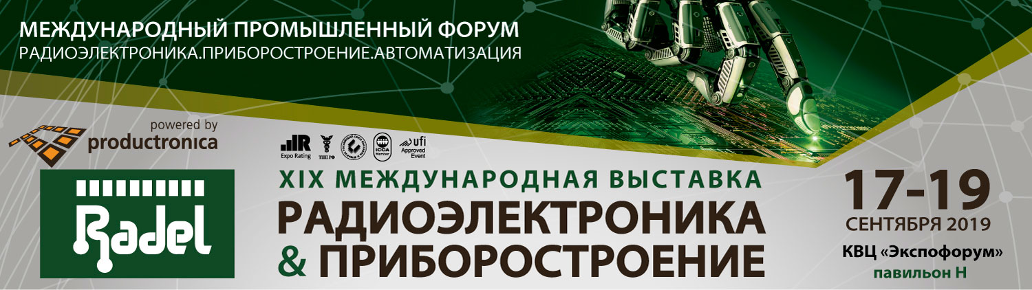 Радиоэлектроника и приборостроение 2019 Радиоэлектроника и приборостроение 2019