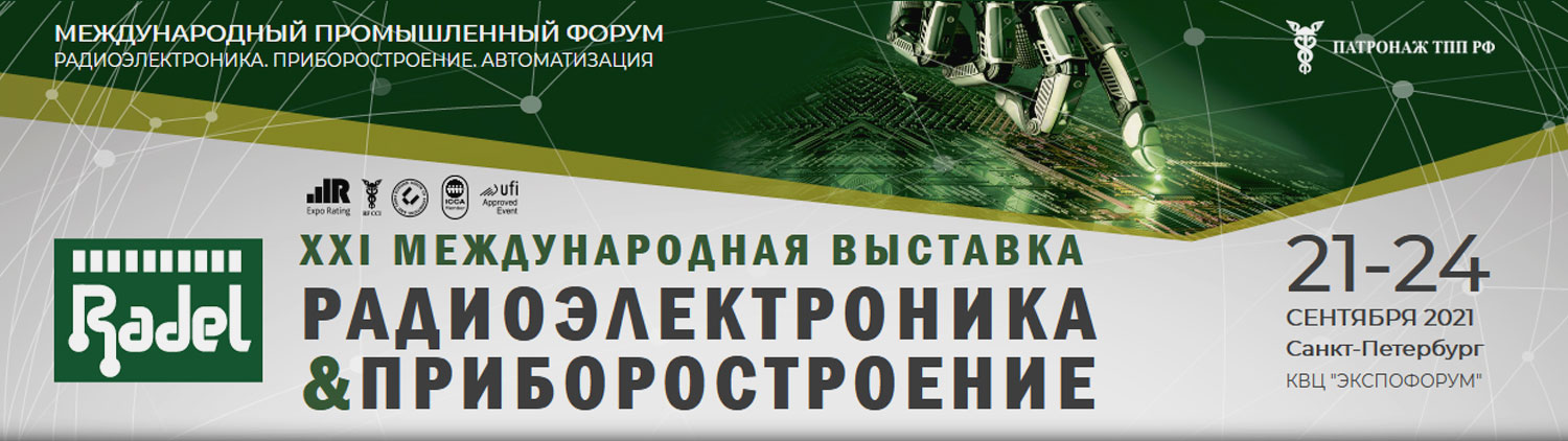Радиоэлектроника и приборостроение 2021 Радиоэлектроника и приборостроение 2021