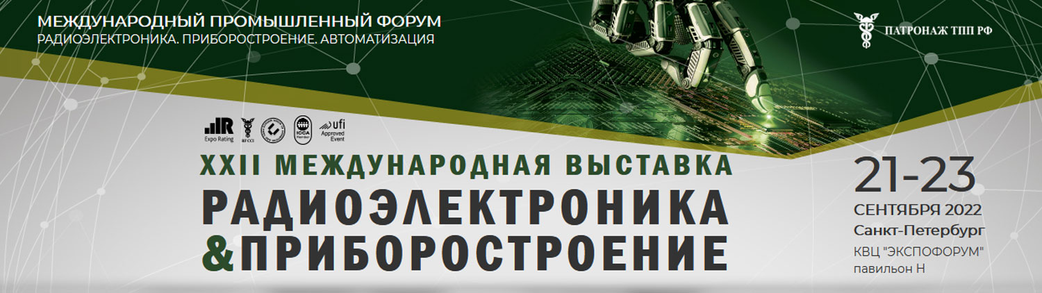 Радиоэлектроника и приборостроение 2022 Радиоэлектроника и приборостроение 2022