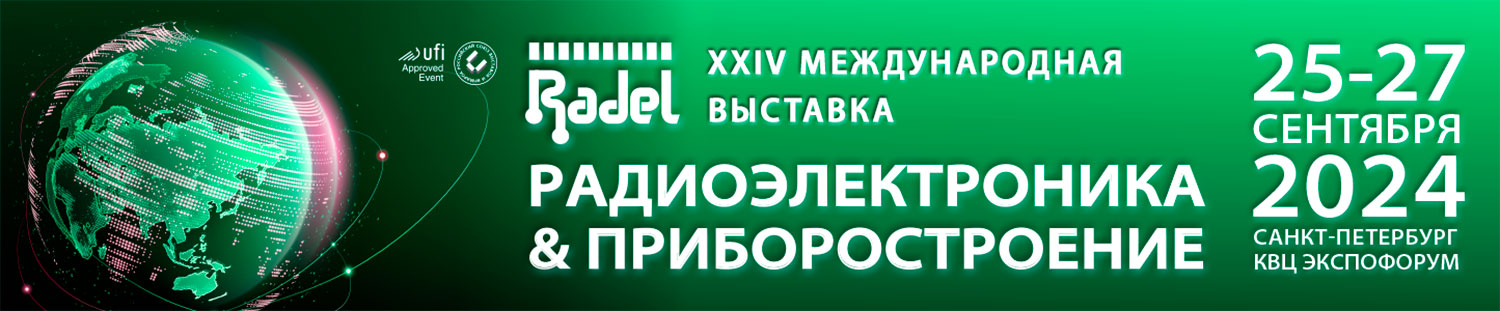 Радиоэлектроника и приборостроение 2024 Радиоэлектроника и приборостроение 2024