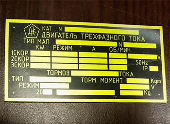 Латунные таблички