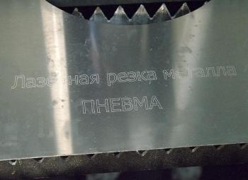 Лазерная гравировка по металлу Лазерная гравировка по металлу