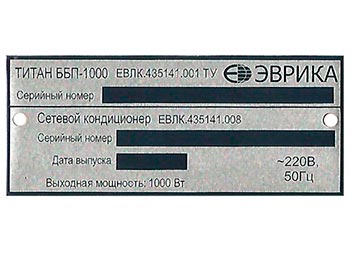 Металлические шильды