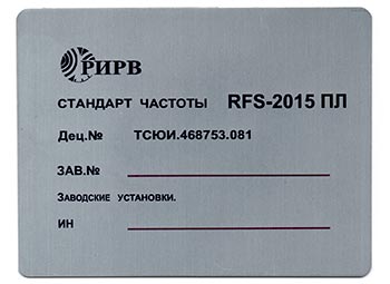Монохромный металлический шильд