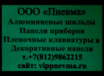 Печать на фотолюминесцентной пленке и бумаге
