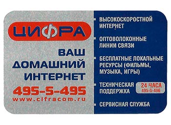 Рекламная металлическая табличка